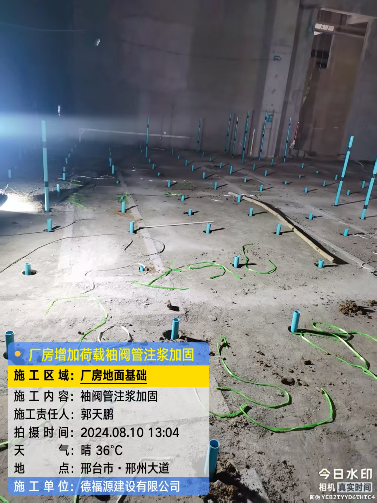 英德袖阀管注浆施工