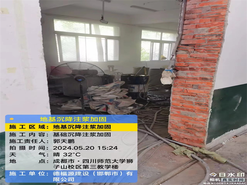 英德高压旋喷注浆在地基下沉注浆加固中的应用